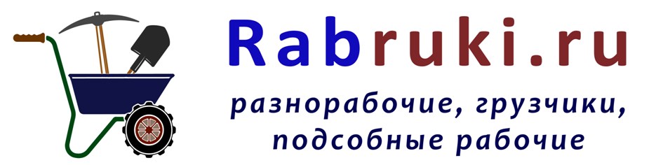 Грузчики разнораочие в Донецке